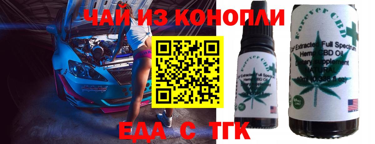 Можга  Cannafood марихуана  Вход с VPN 