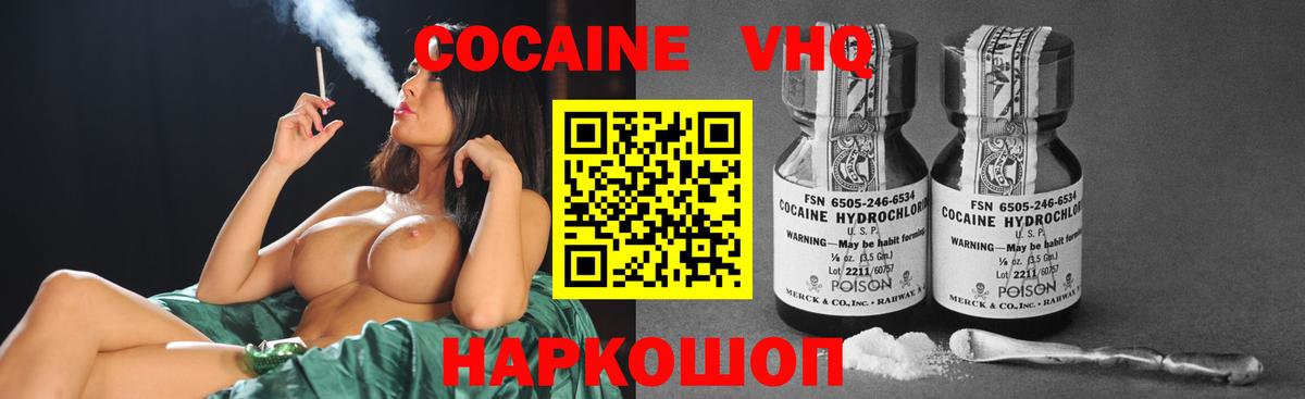 Можга  Кокаин Колумбийский  COCAIN Fish Scale  Вход с VPN 