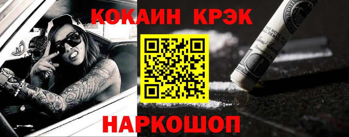 Cocaine FishScale Можга