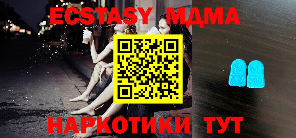 ЭКСТАЗИ TESLA  Экстази ешки  Ecstasy  Вход с VPN  Можга 