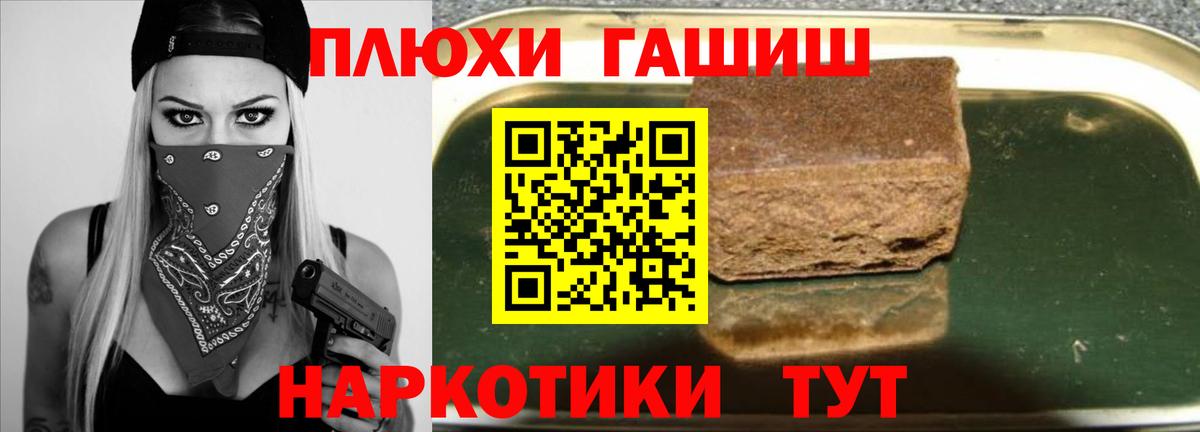 Гашиш убойный  ГАШИШ индика сатива  где найти наркотики  Гашиш  Можга  Вход с VPN 