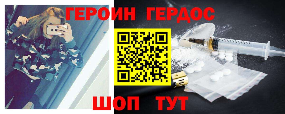 ГЕРОИН Афган Можга