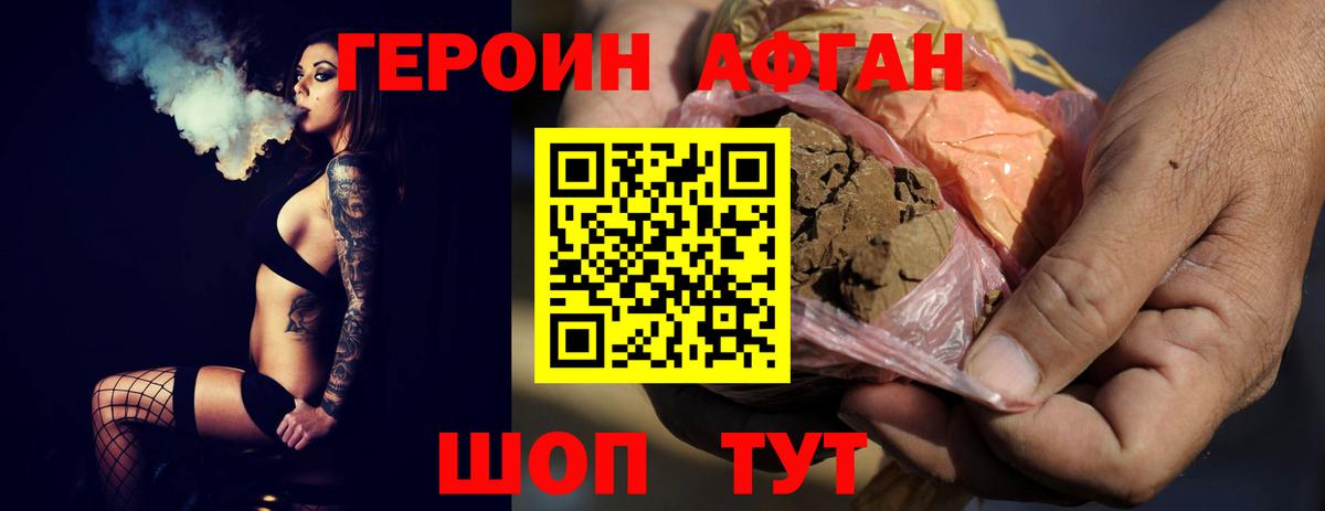 Героин VHQ  Вход с VPN  Героин  Можга 