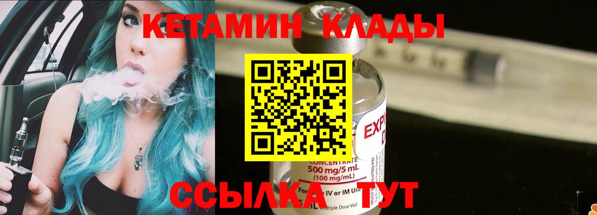 Кетамин VHQ  Кетамин VHQ  Вход с VPN  это Telegram  Можга 