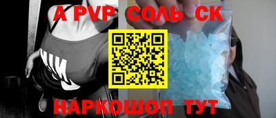 альфа пвп Среднеуральск