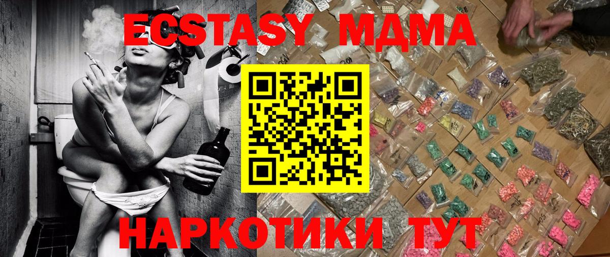 Можга  MDMA crystal  МДМА  Вход с VPN  MDMA crystal 