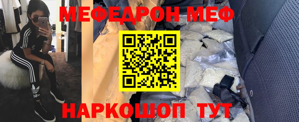 Мефедрон  МЕФ мука  Вход с VPN  Можга 