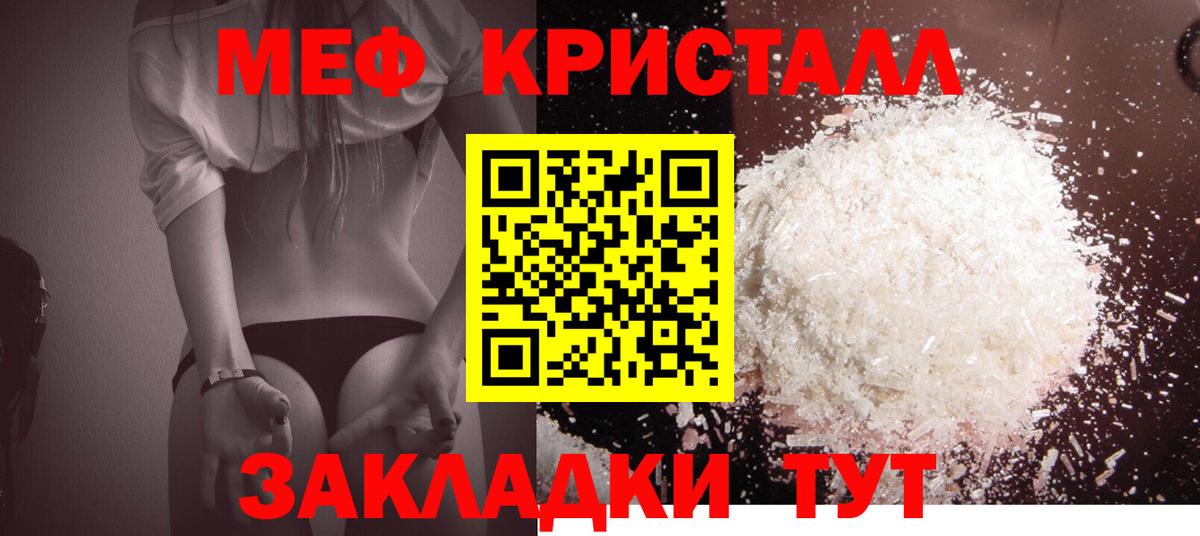 Меф мяу мяу  Можга