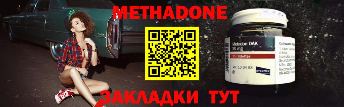 МЕТАДОН VHQ  Вход с VPN  Можга 