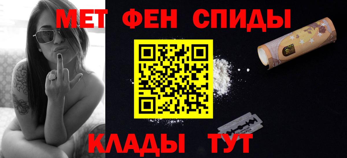 МЕТАМФЕТАМИН мет Можга