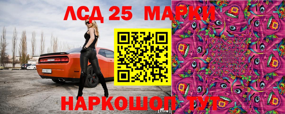 Наркотические марки 1,5мг Можга