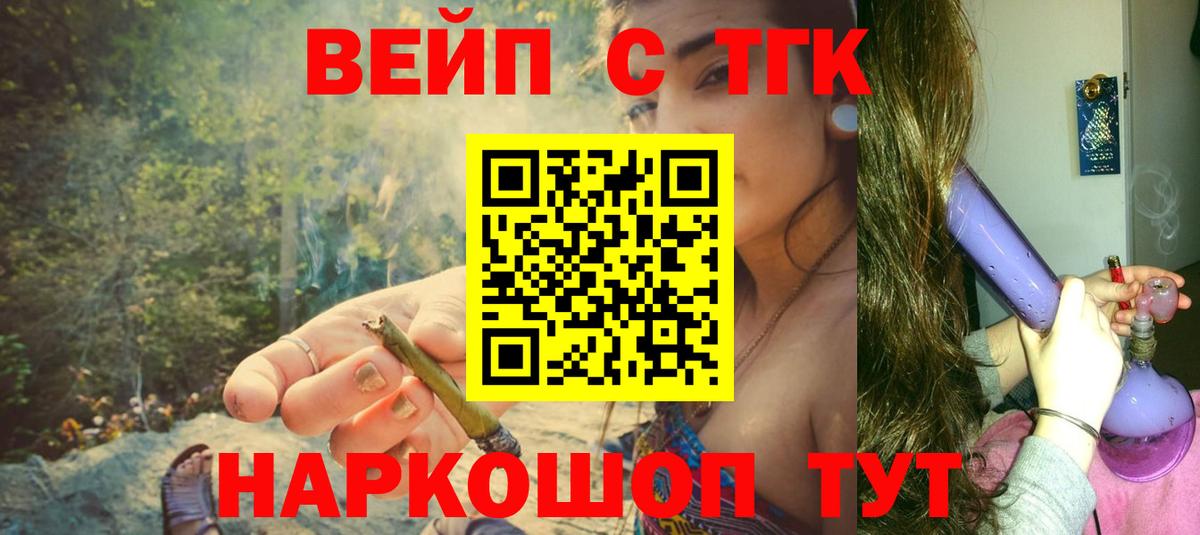 ТГК THC oil  ТГК вейп с тгк  Вход с VPN  Можга 
